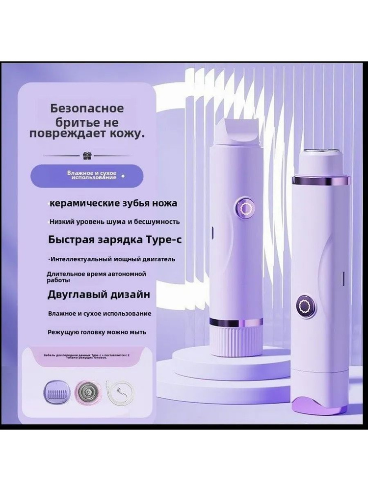 Эпилятор JC0322 #1