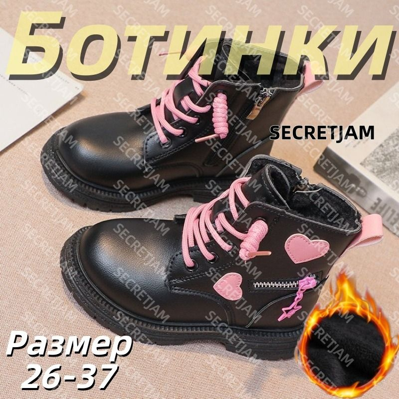 Ботинки #1