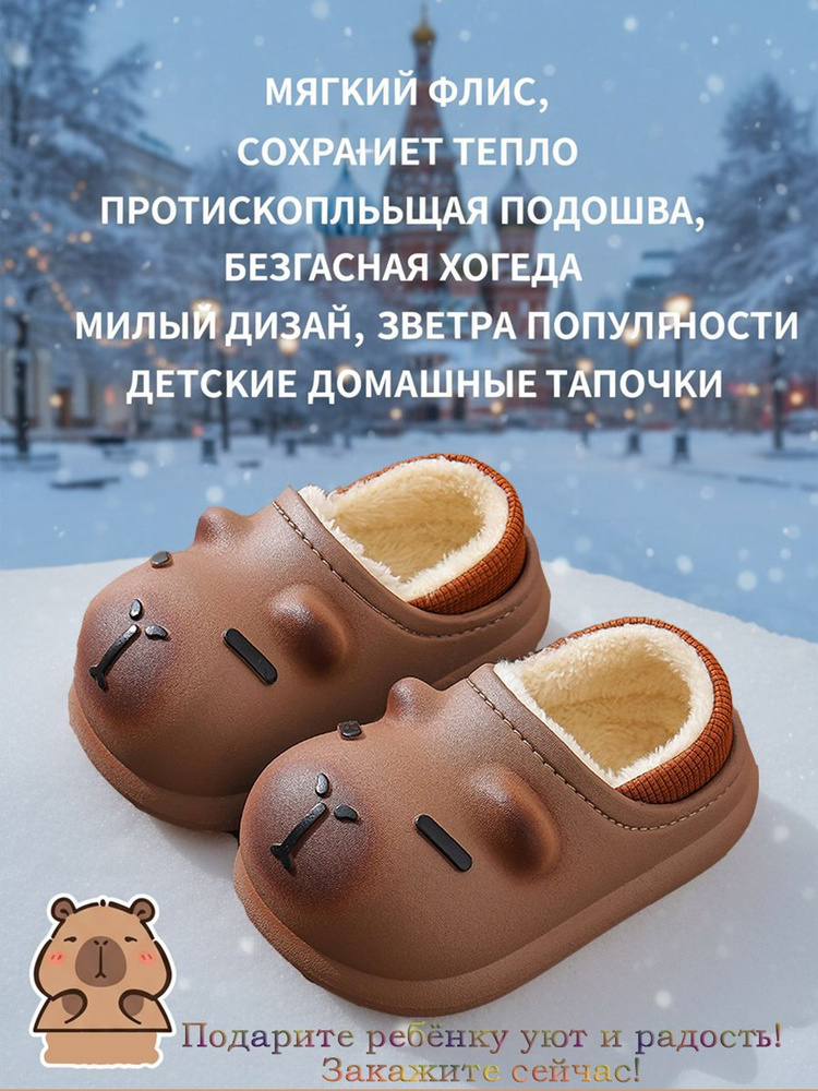 Галоши #1