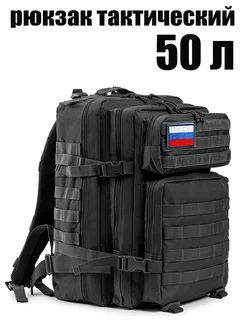Рюкзак #1