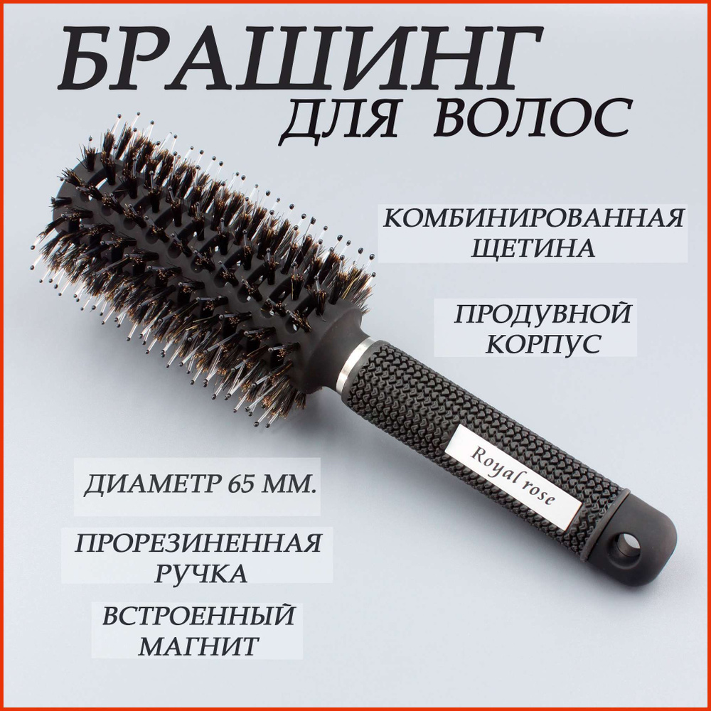 Брашинг #1