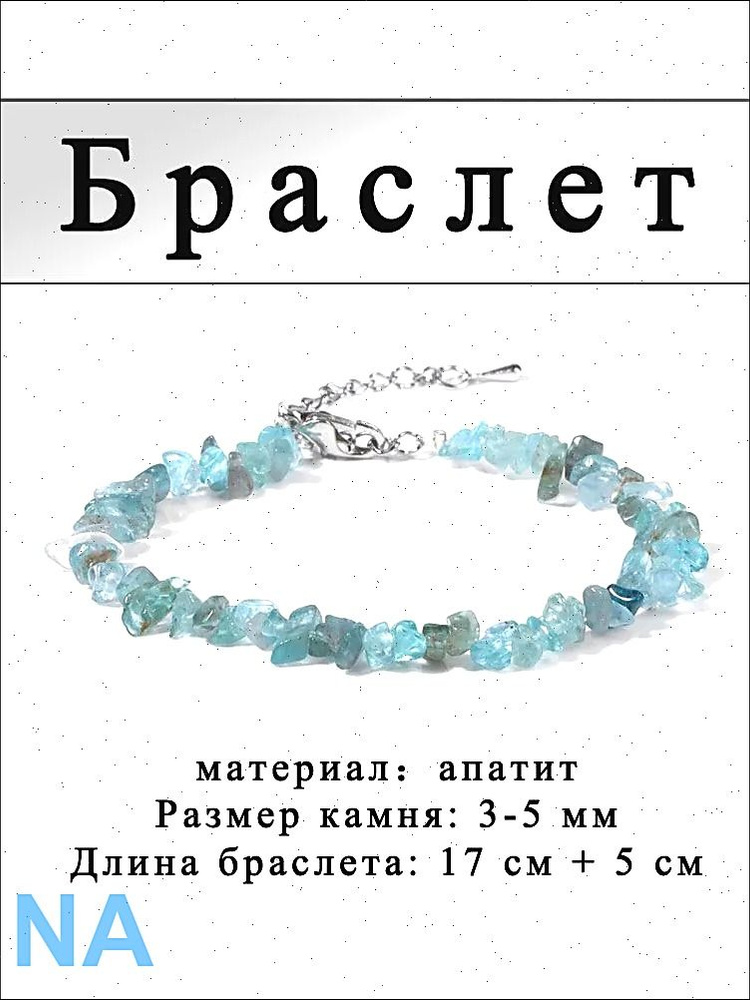 Браслет #1