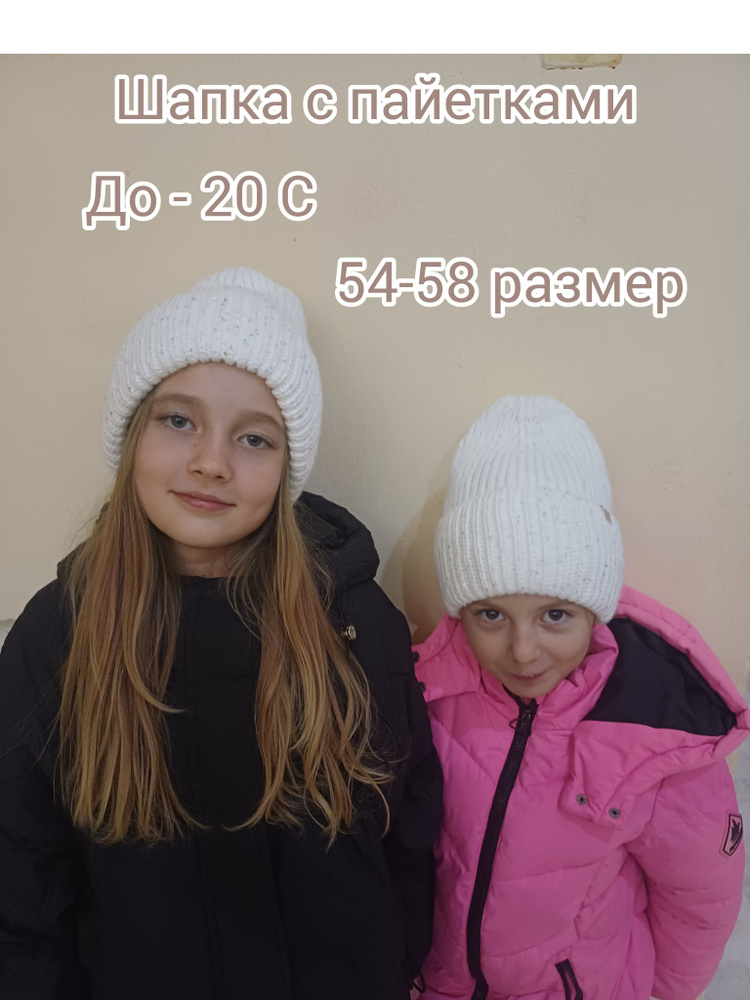 Шапка #1