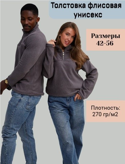 Толстовка #1