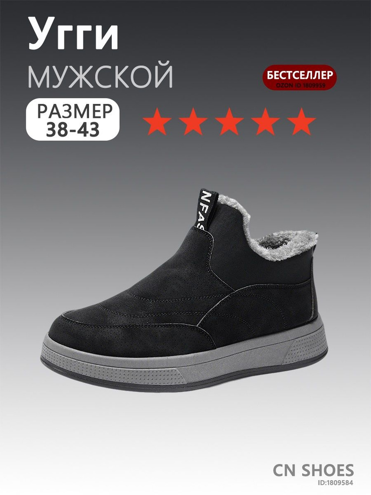 Угги #1