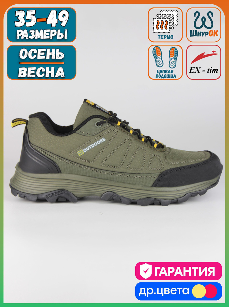 Кроссовки EX-TIM демисезонные Green-A #1