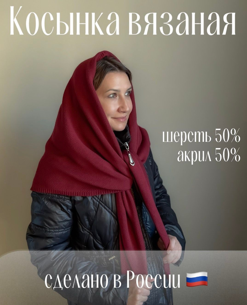 Платок #1