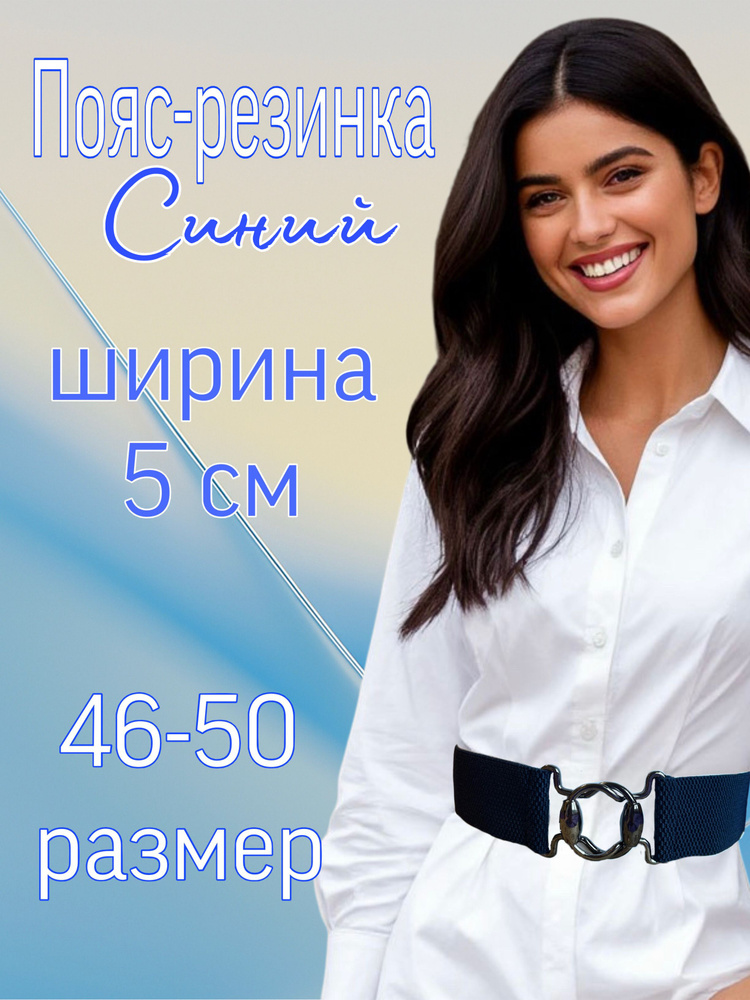Пояс #1