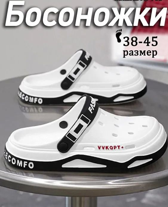 Тапочки #1