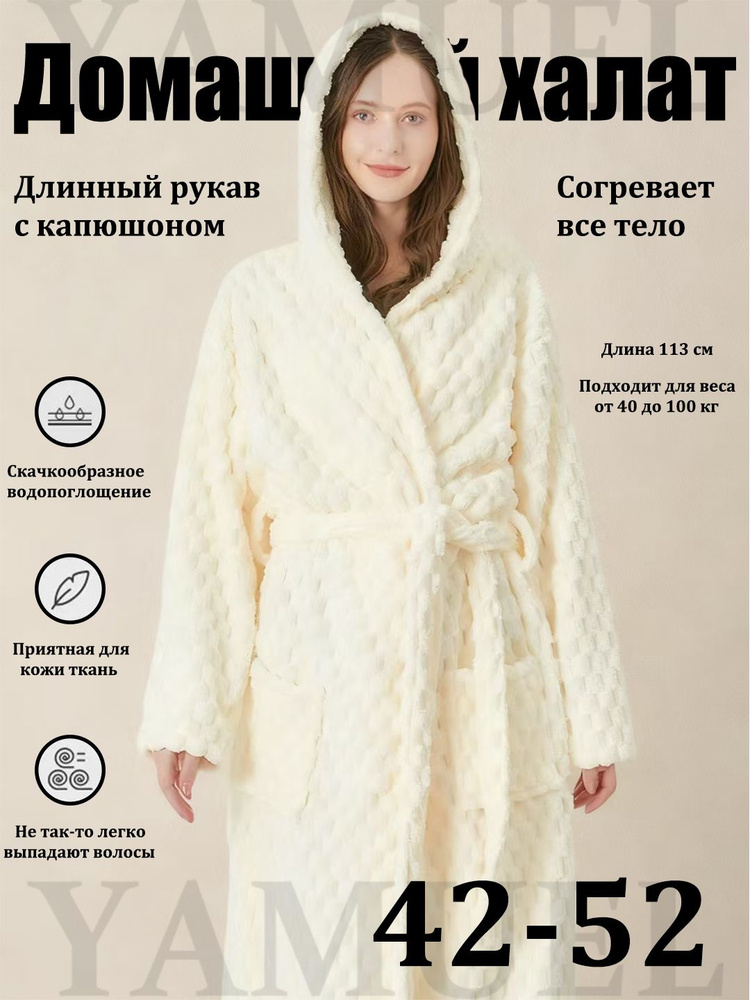Халат #1