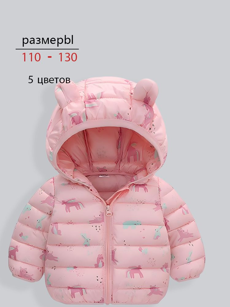 Куртка #1
