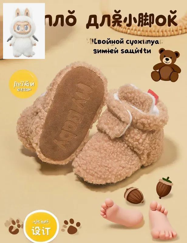 Пинетки #1