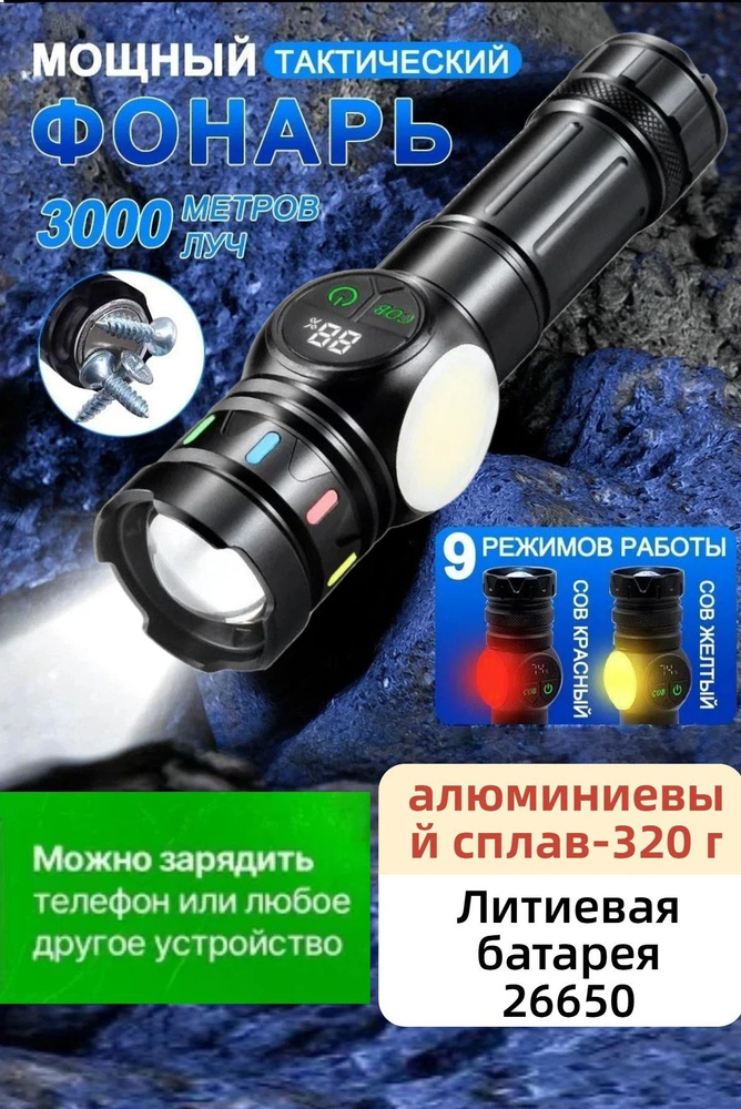 Фонарь ручной #1