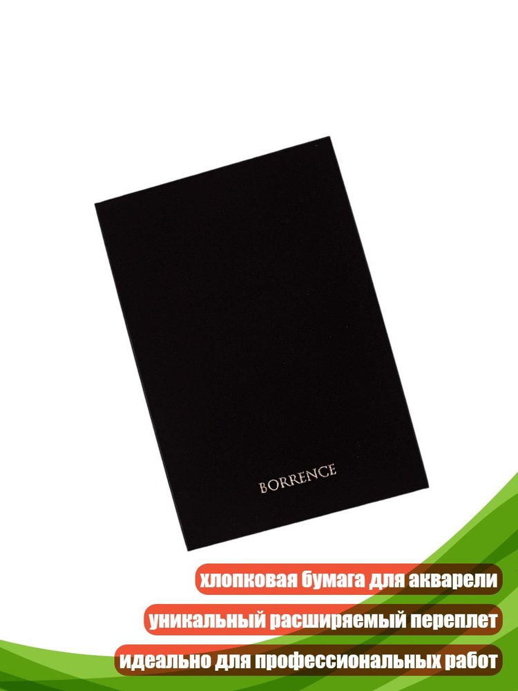  Бумага для рисования #1