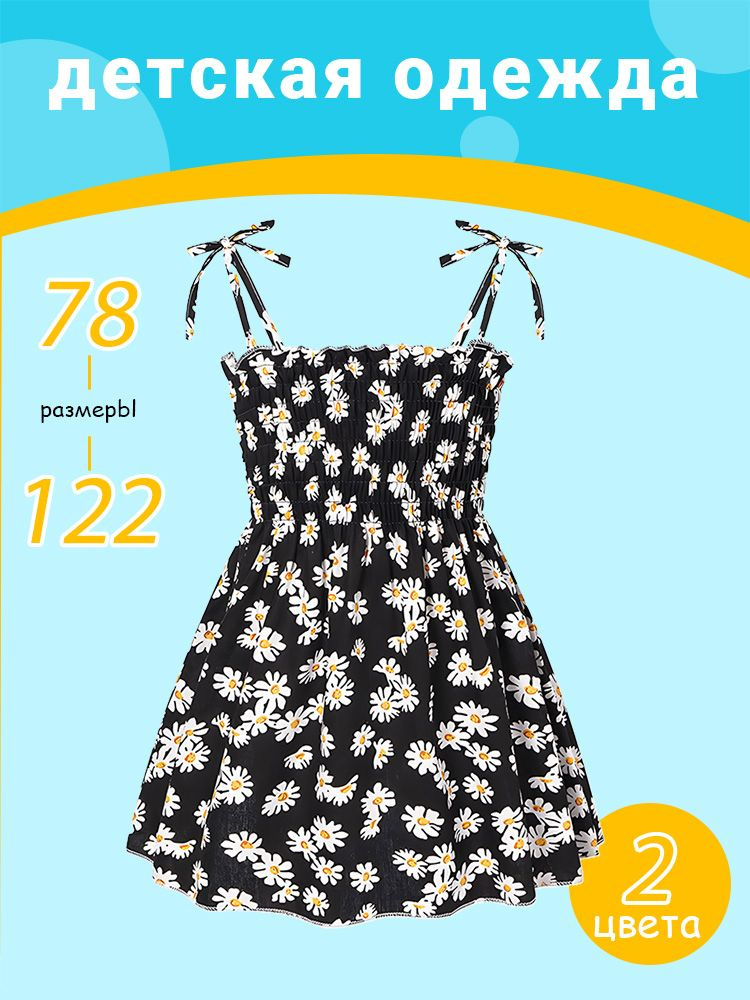 Платье #1