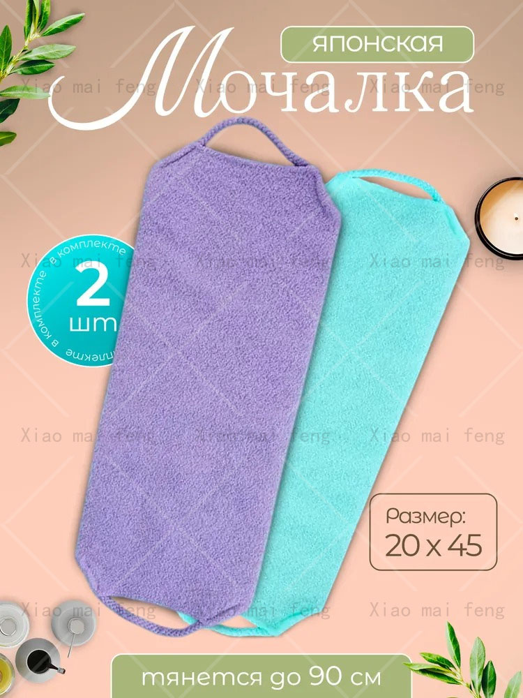 Мочалка #1