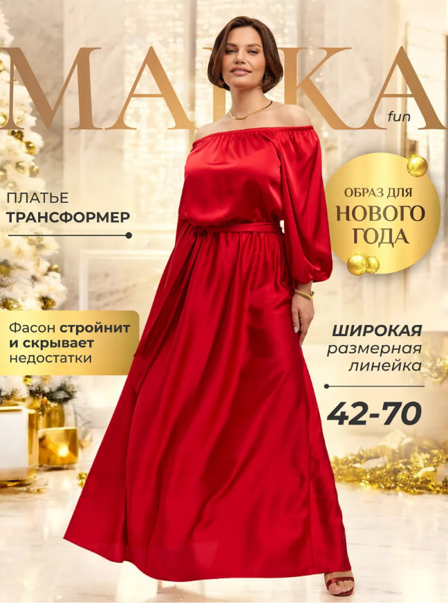 Платье Malka #1