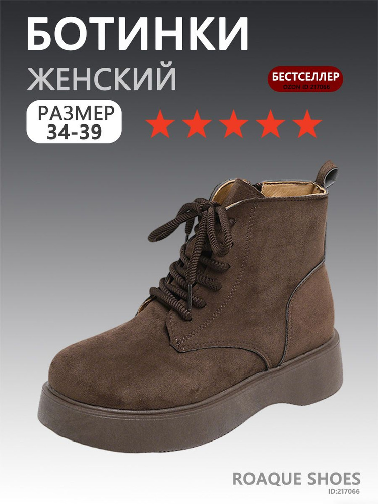 Ботинки #1