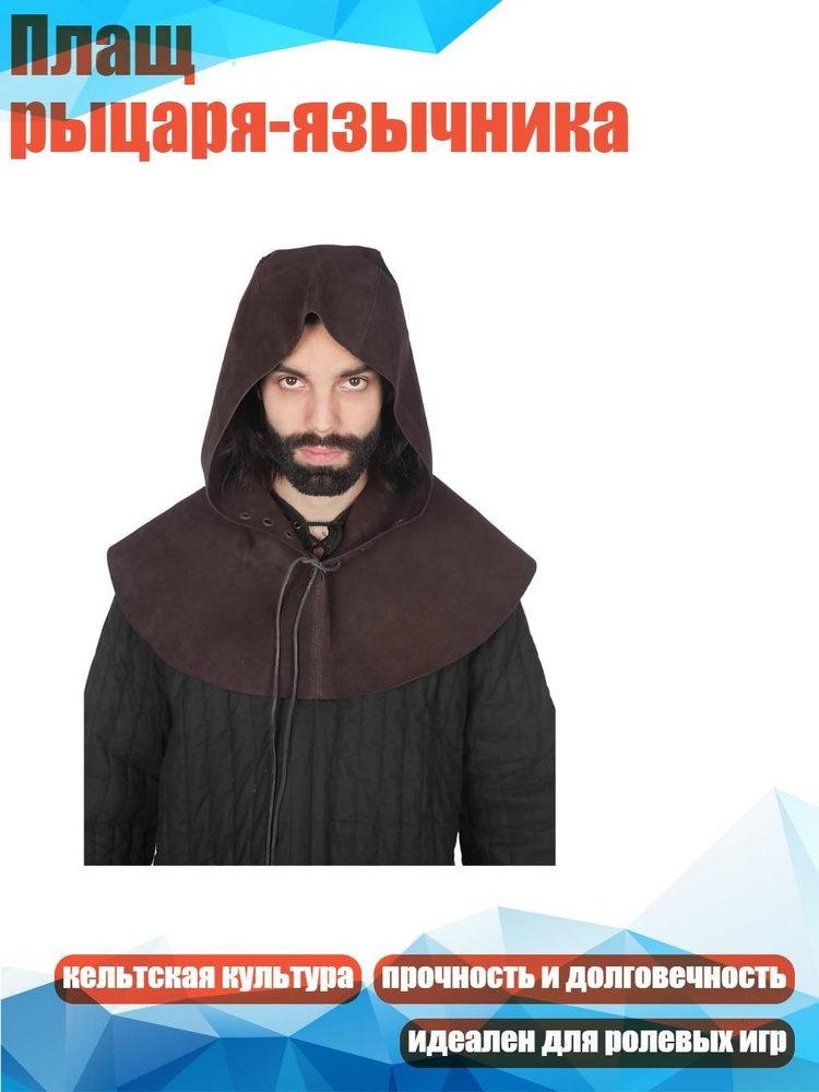 Пончо #1