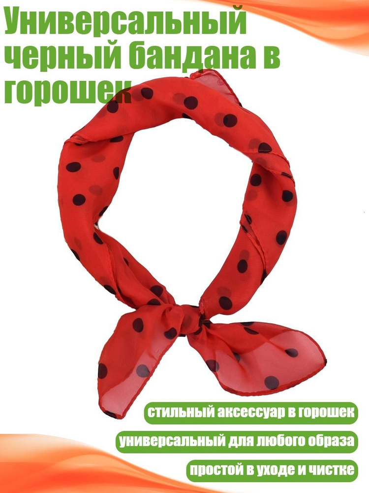 Шарф #1