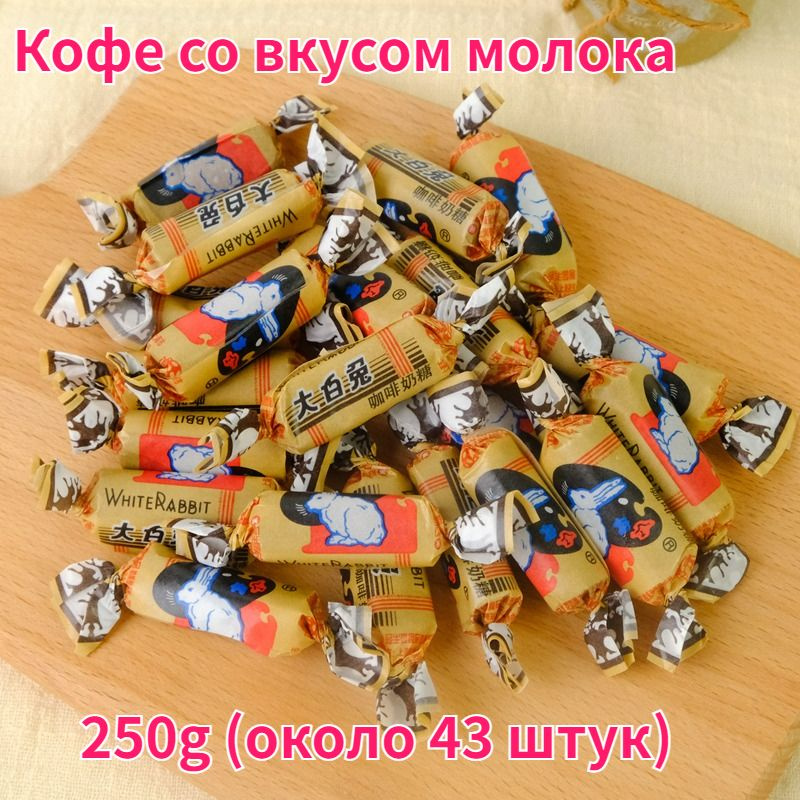 Конфеты #1