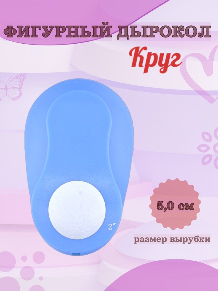 Kamei Дырокол #1