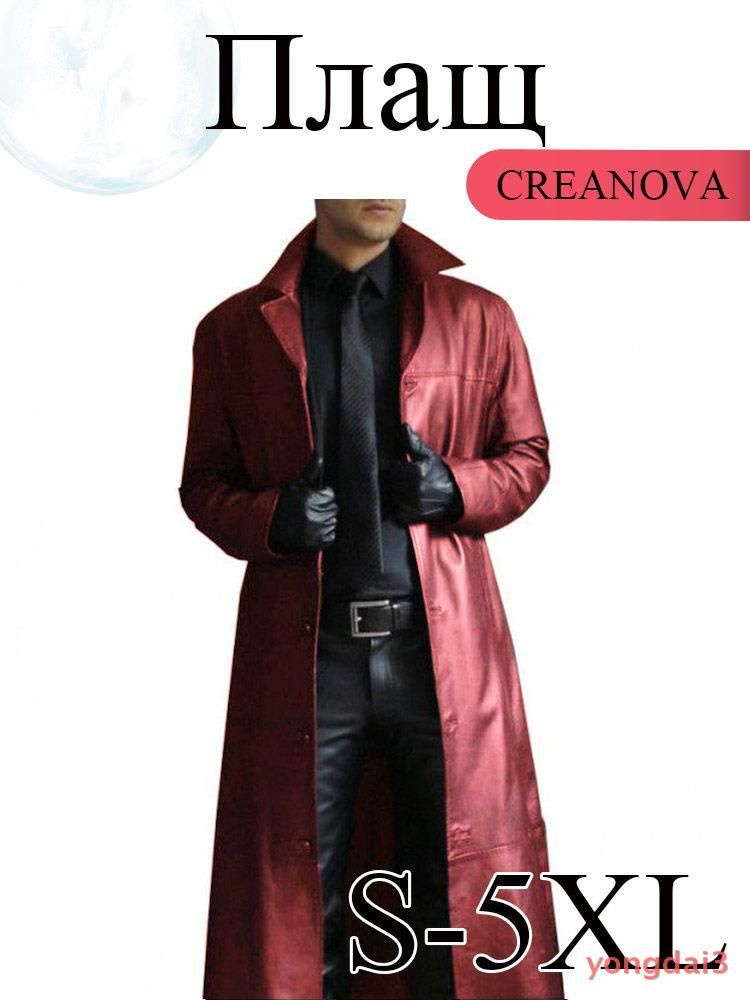 Плащ #1