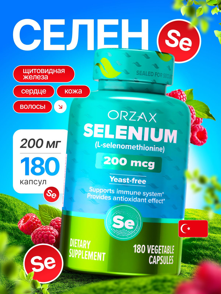 ORZAX OZON orzax-ozon