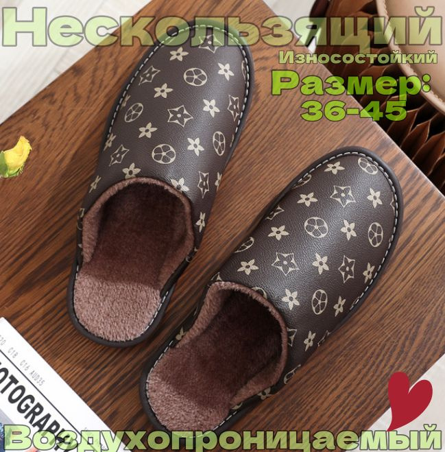 Шлепанцы #1