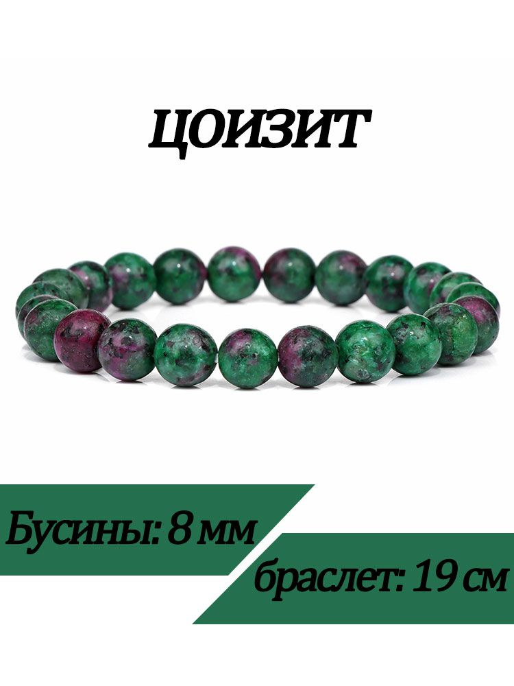 Браслет #1