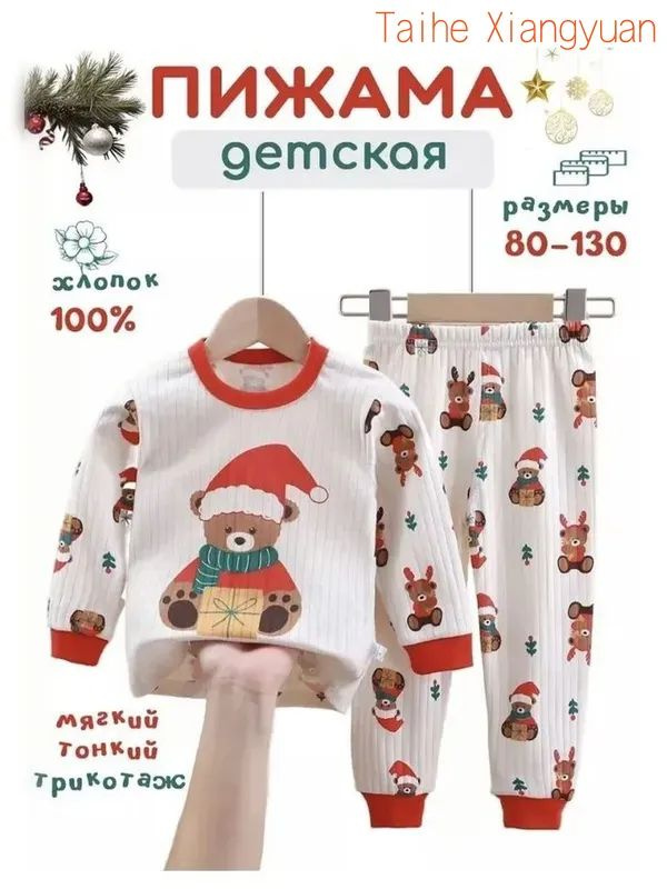 Пижама #1