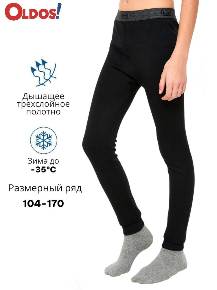 Термобрюки Oldos Вара #1