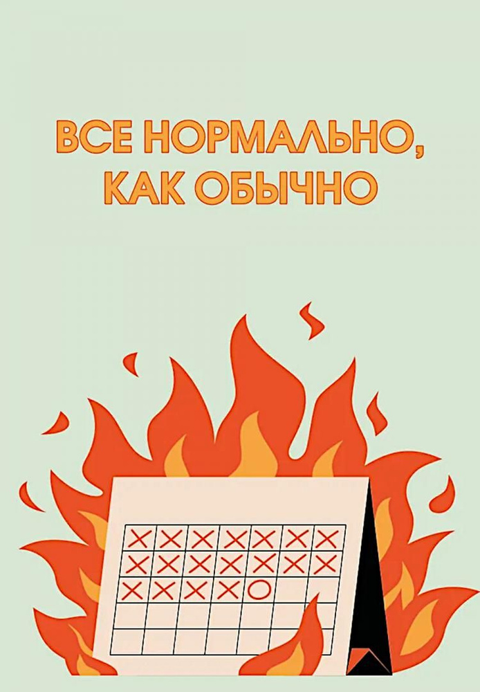 Эксмо Ежедневник #1