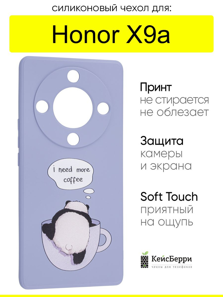Чехол для Honor X9a, серия Soft #1