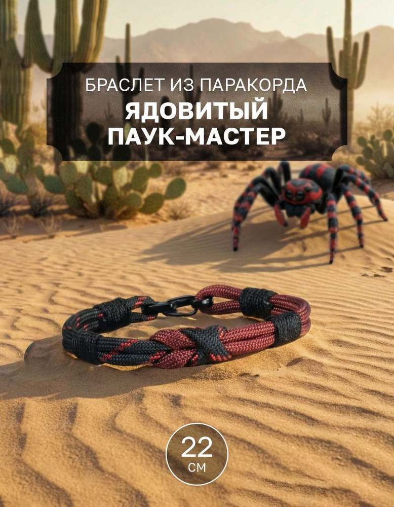 Браслет #1