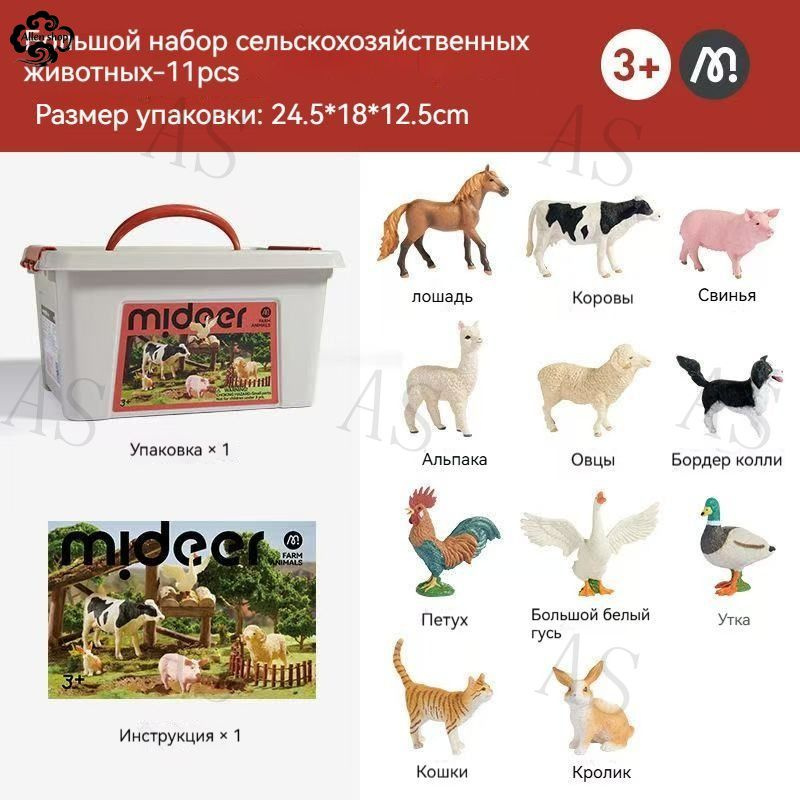 Набор Mideer farm animal, развивающая модель, 11 мягких резиновых игрушек для детей "Animal Paradise", #1