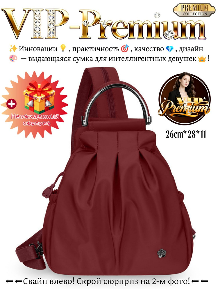 Сумка #1