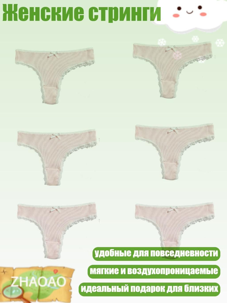 Трусы #1