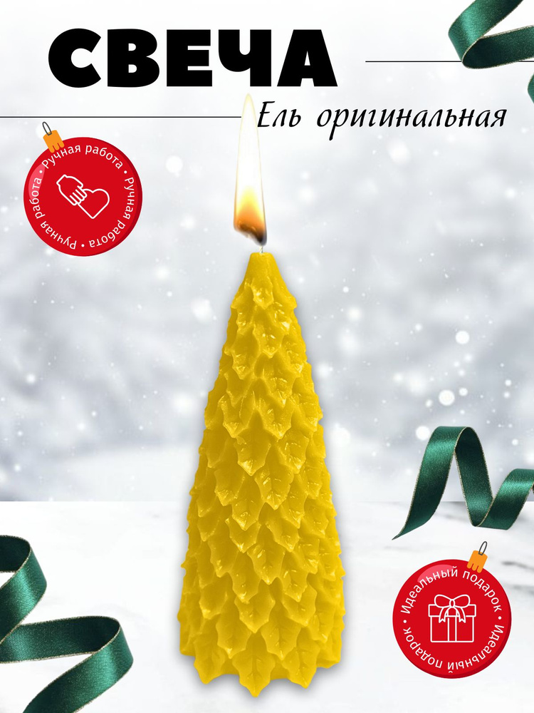 Свеча ель #1