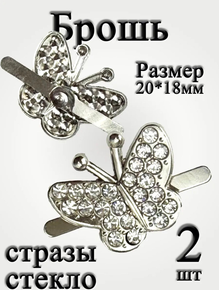 Брошь #1