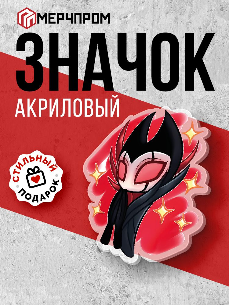 Значок #1