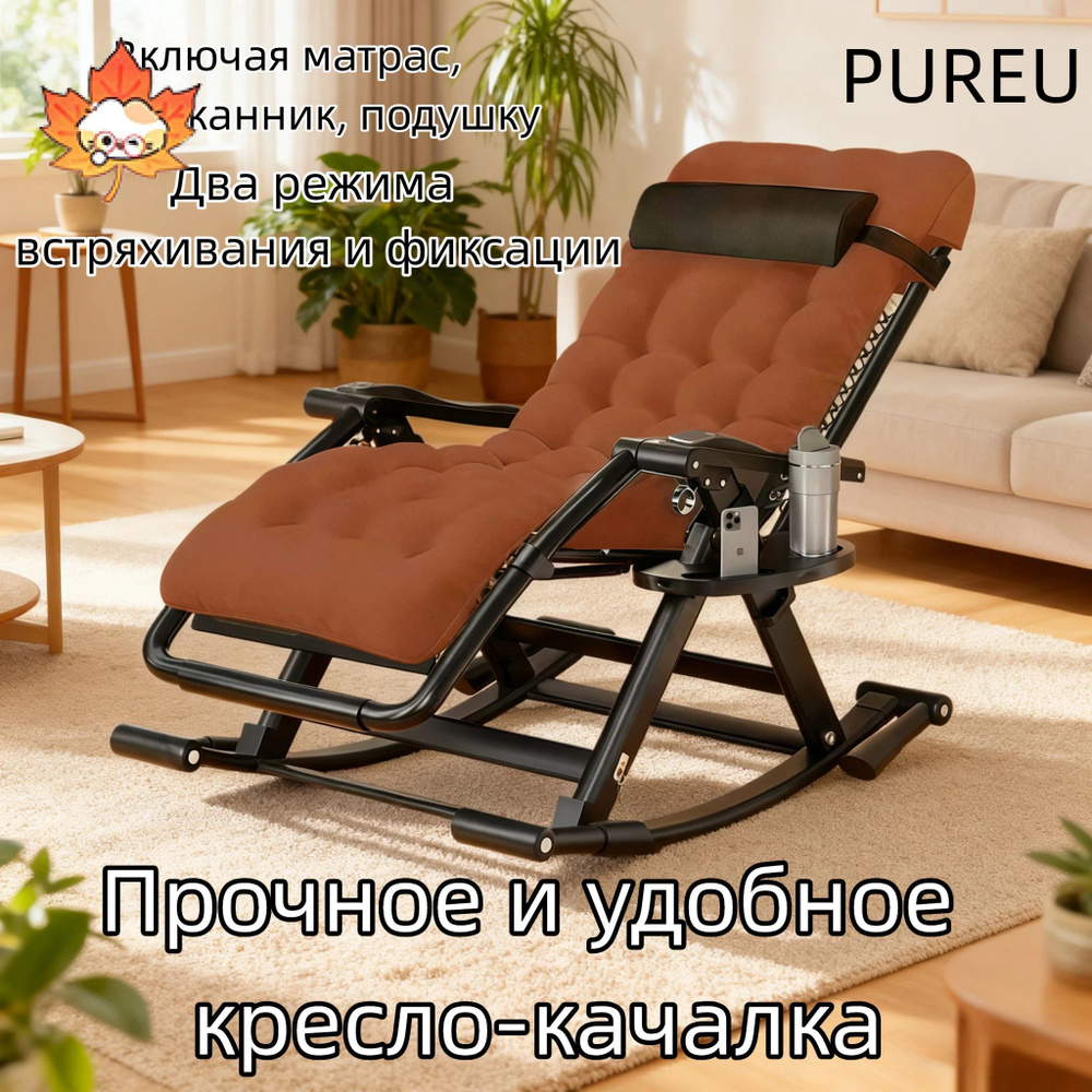Шезлонг,Металл #1