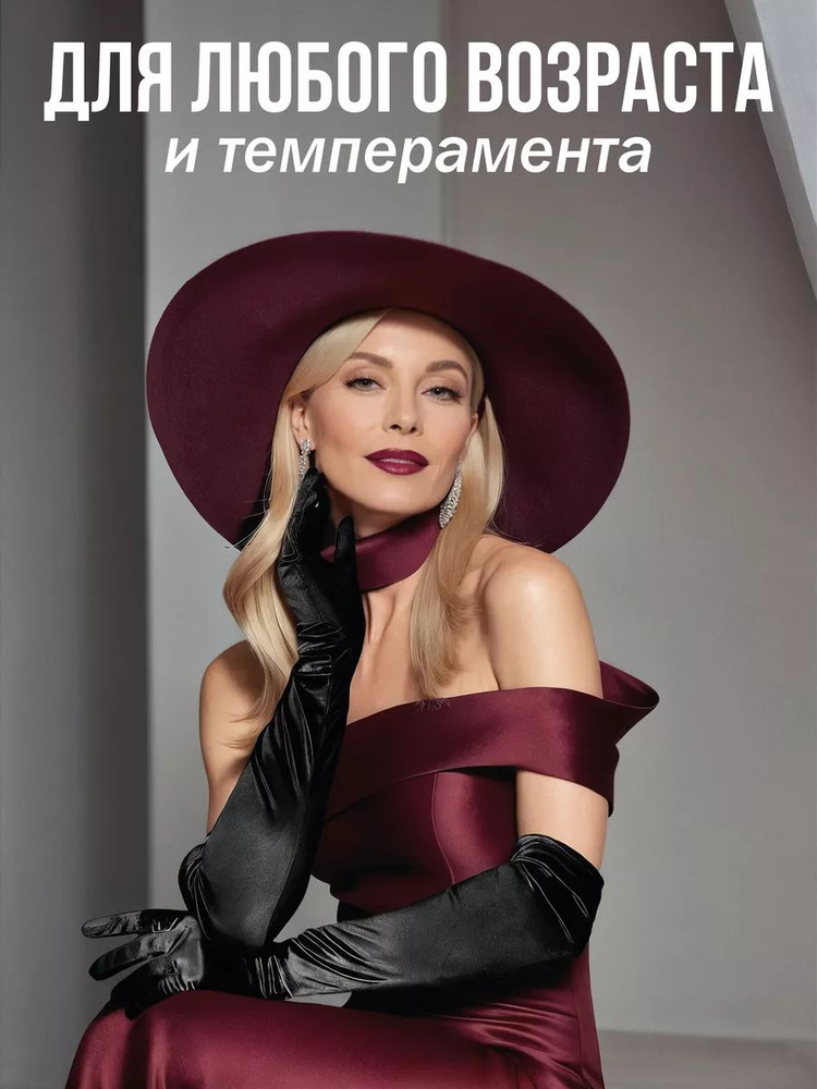 Перчатки #1