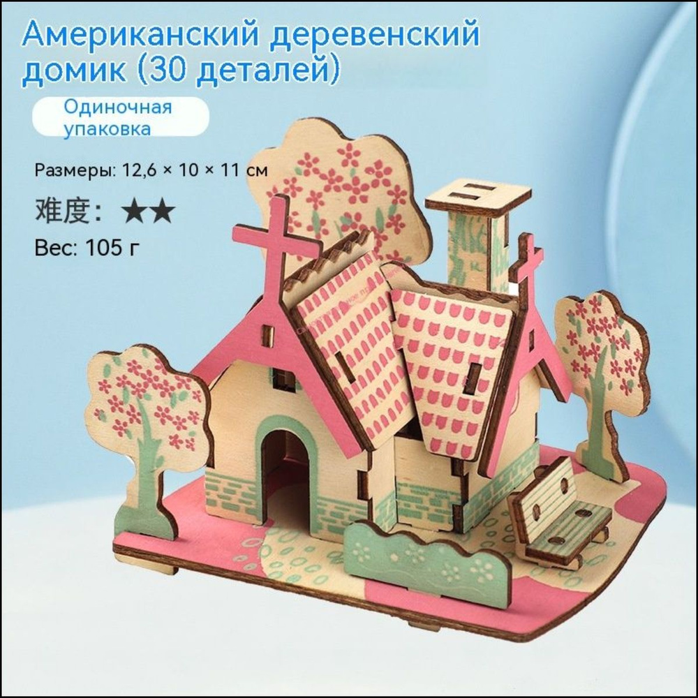 3D-пазл #1