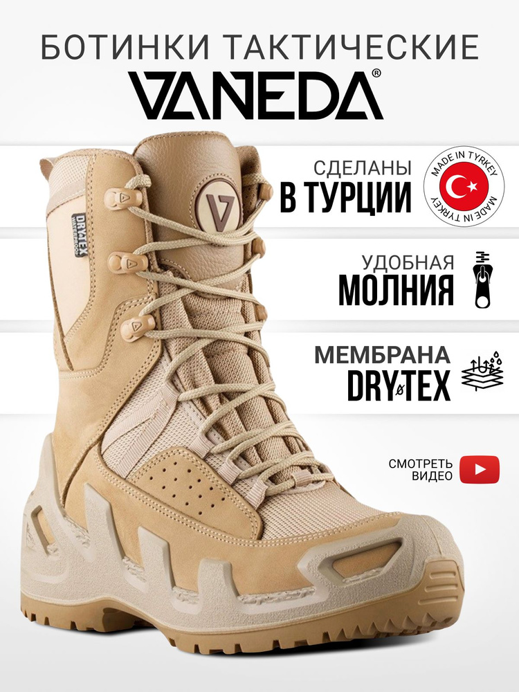Ботинки для треккинга Vaneda #1