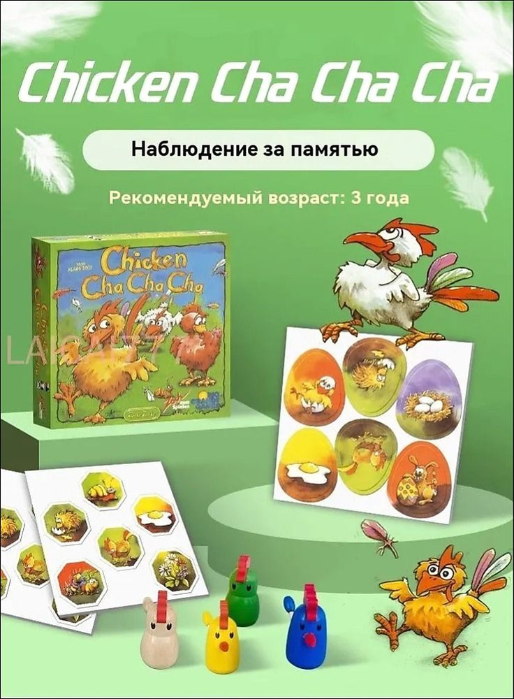 Настольная игра #1