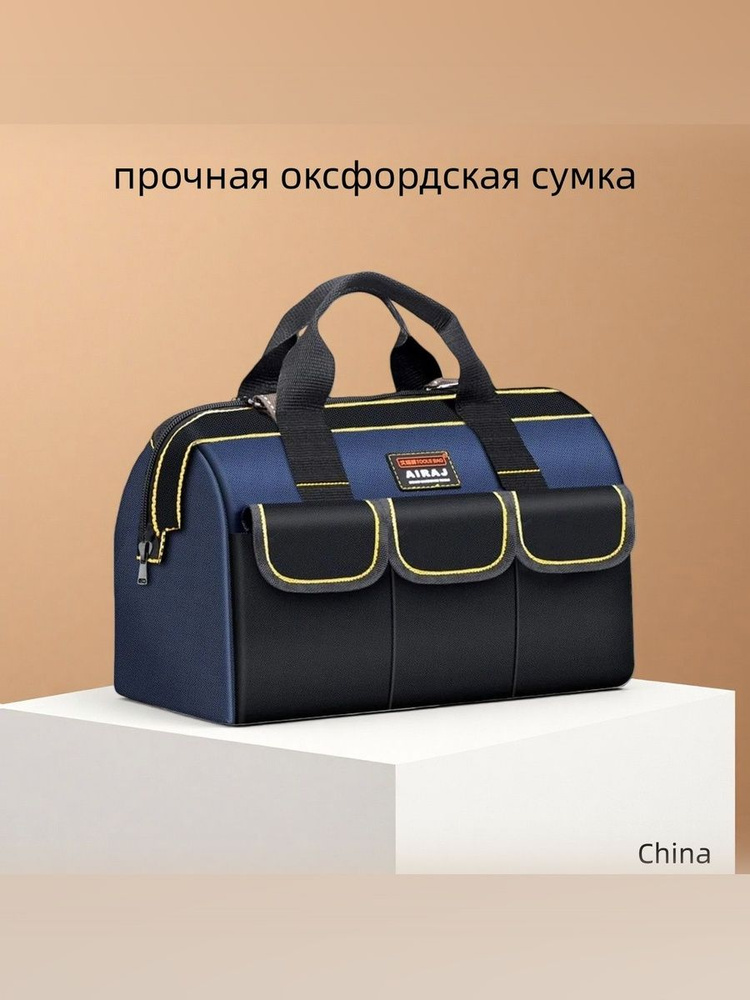 сумка для инструмента #1