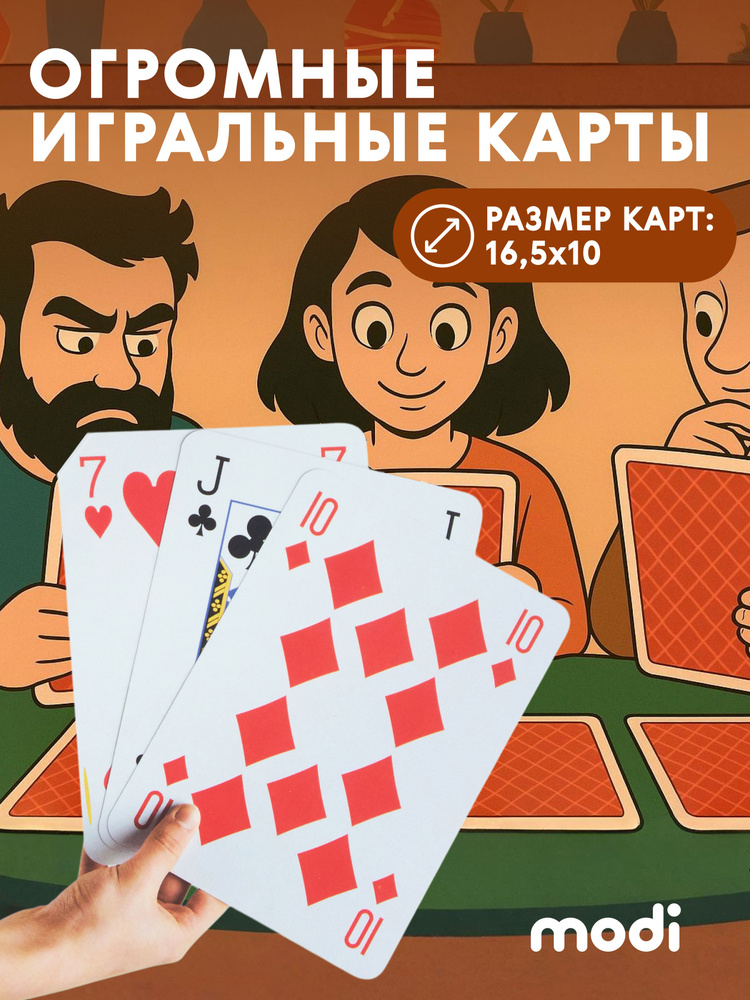Игральные карты #1