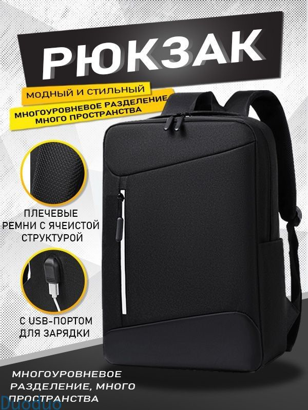 Рюкзак #1