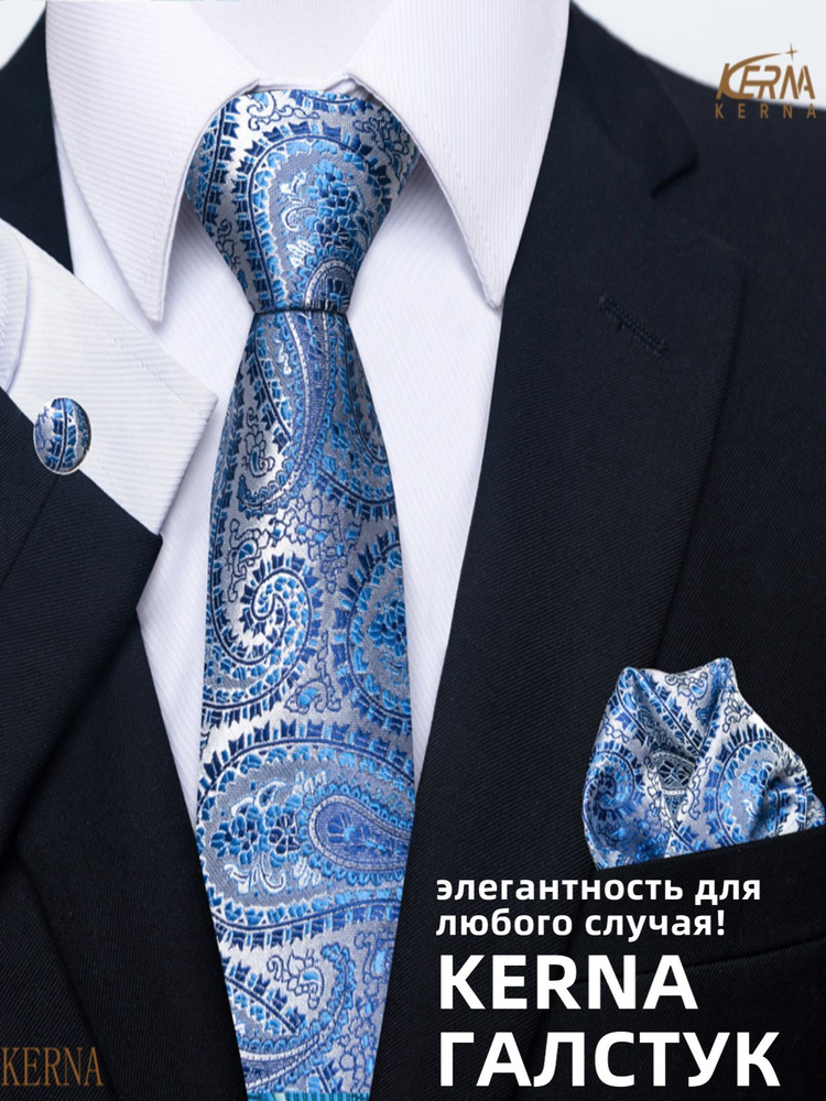 KERNA Галстук #1